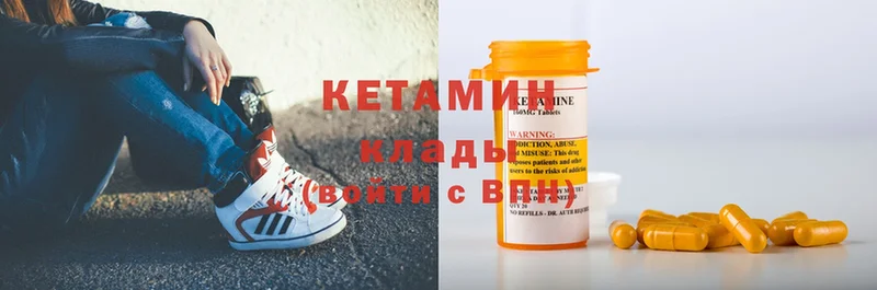 Кетамин ketamine Володарск